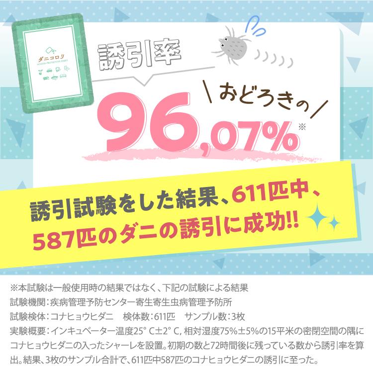 ダニコロリ 5枚 ダニ捕りシート ダニ取りシート ダニとりシート ダニ