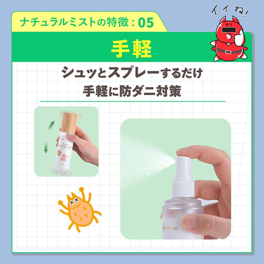 ダニコロリシリーズ ダニコロリ・ナチュラルミスト ダニよけ