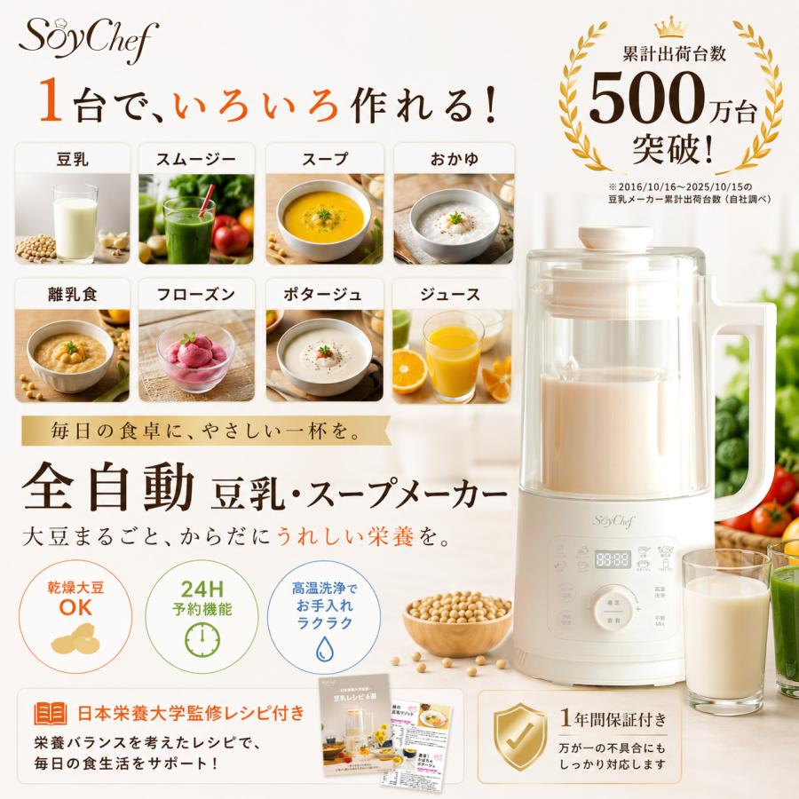 豆乳メーカー 自動調理ポット スープメーカー ブレンダー ジュース