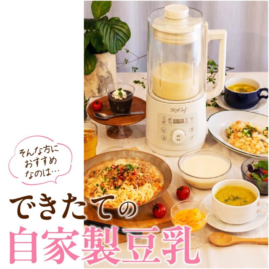 豆乳メーカー 自動調理ポット スープメーカー ブレンダー ジュース