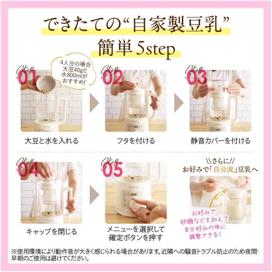 豆乳メーカー 自動調理ポット スープメーカー ブレンダー ジュース