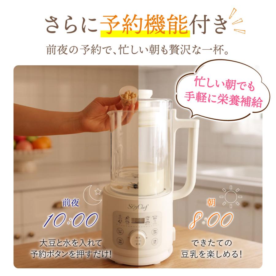 豆乳メーカー 自動調理ポット スープメーカー ブレンダー ジュース