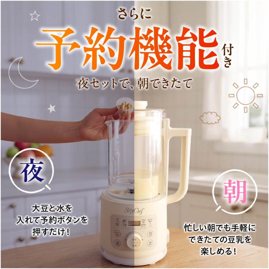 豆乳メーカー 自動調理ポット スープメーカー ブレンダー ジュース