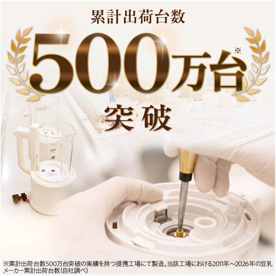 豆乳メーカー 自動調理ポット スープメーカー ブレンダー ジュース
