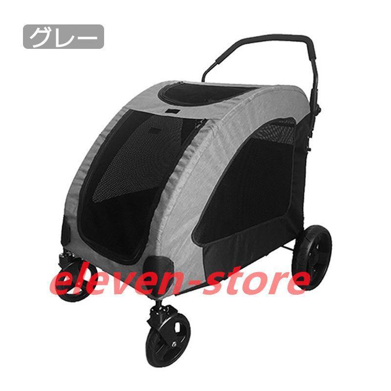 ペットカート 大型犬 折りたたみ式 ペットキャリー 犬用ベビーカー ドッグカート ペットバギー 耐荷重60kg 通気 多頭用 介護用 軽量 収納便利 ストッパー付き 収納便利