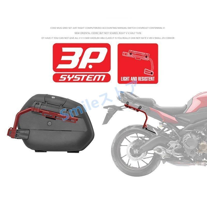 2セット専用ページ♡ スズキ 高品質 GSR250 SHAD SH23 3P system キット パニアケース