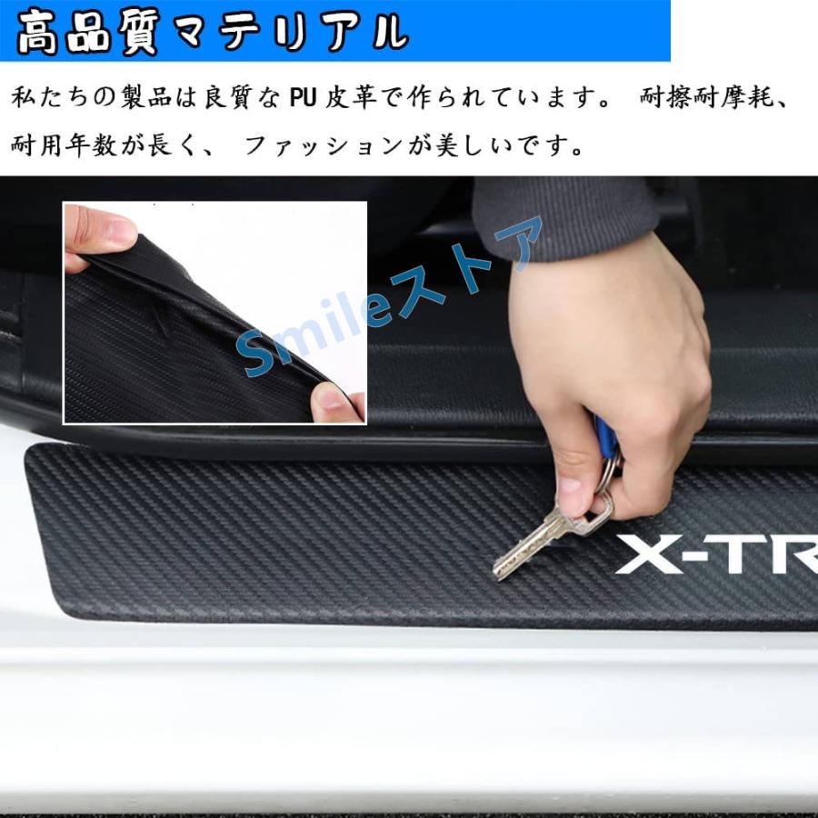 高品質 新型エクストレイル(XTRAIL) T33 スカッフプレート サイドステップガード内装 パーツ カスタム爪キズ防止 汚れ防止 外側 4pセット(ホワイト)｜smile-storereiwa5｜06