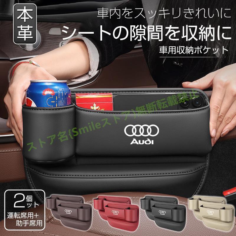 Audi（アウディ） アウディA3/S3 A4/S4 A5/S5 A6/S6 A7/S7 A8 Q3 Q5 Q7