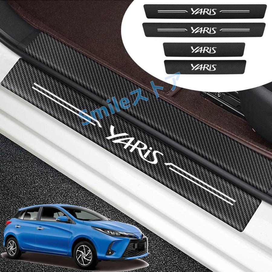 トヨタ（TOYOTA） ヤリスクロス Yaris cross ドアスカッフプレート