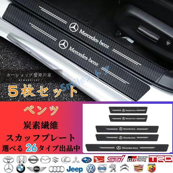 Mercedes-Benz（メルセデス・ベンツ） 高品質 ドアサイドステップ