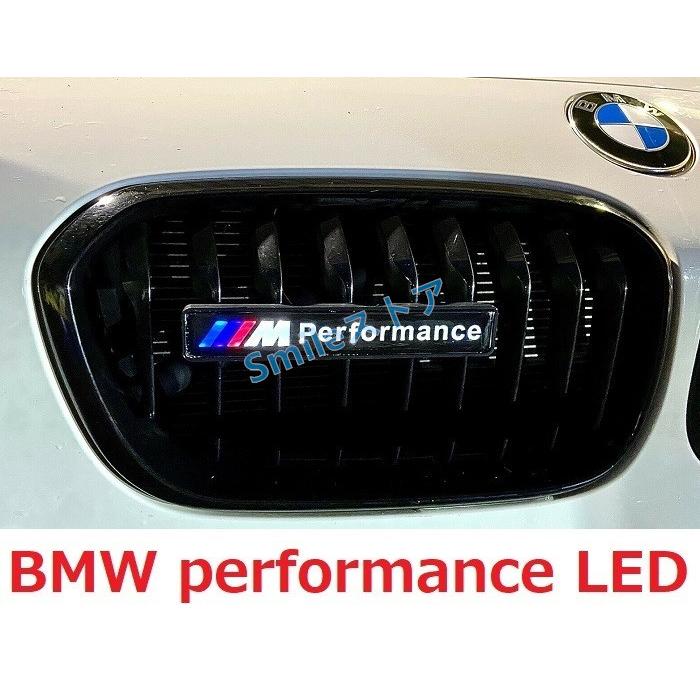 BMW 高品質 BMW LED エンブレム performance グリルバッジ 外装パーツ 