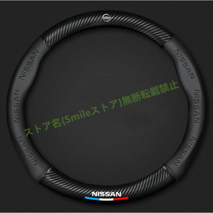 日産 Nissan 汎用  D型 O型可選 ノート セレナ エクストレイル  ハンドルカバー ステアリングカバー パーツプロテクター 滑り止め 全面保護3Dロゴ 3色可選｜smile-storereiwa5｜02