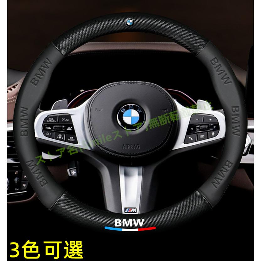 BMW 汎用 X1 X2 X3 X4 X5 X6 X7 3シリーズ 5シリーズ M3 M4 M5ハンドル