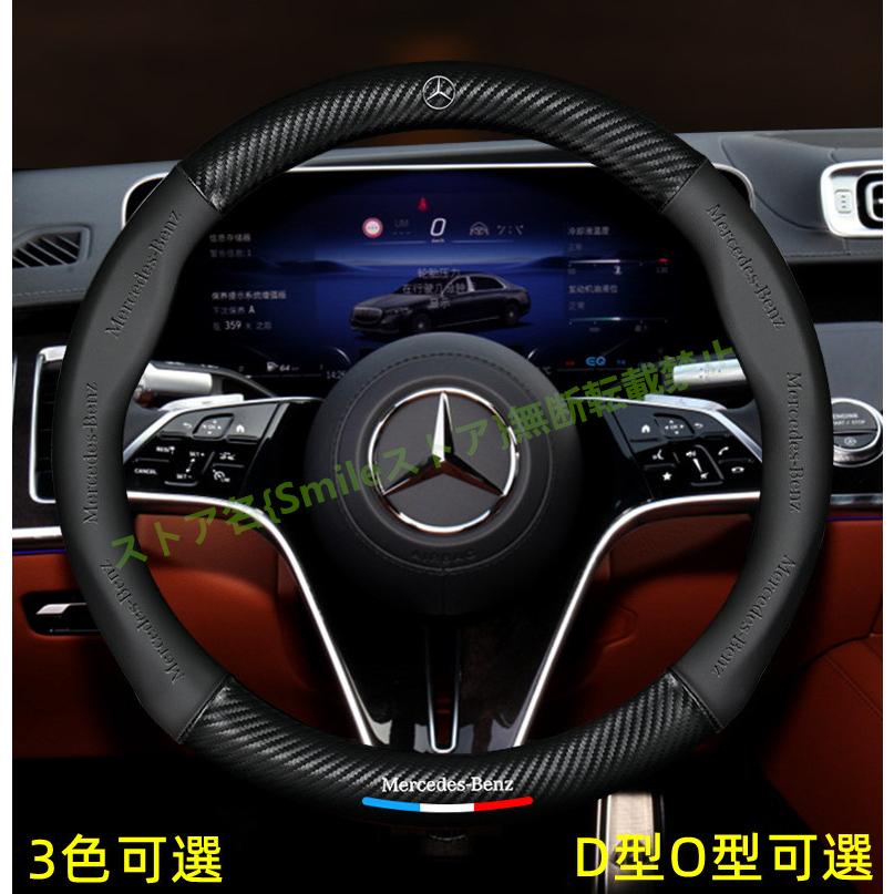 Mercedes-Benz（メルセデス・ベンツ） メルセデス ベンツ Benz汎用 D型