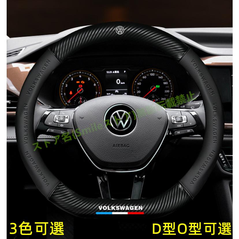 フォルクスワーゲン（Volkswagen） フォルクスワーゲンVW 汎用 D型O型