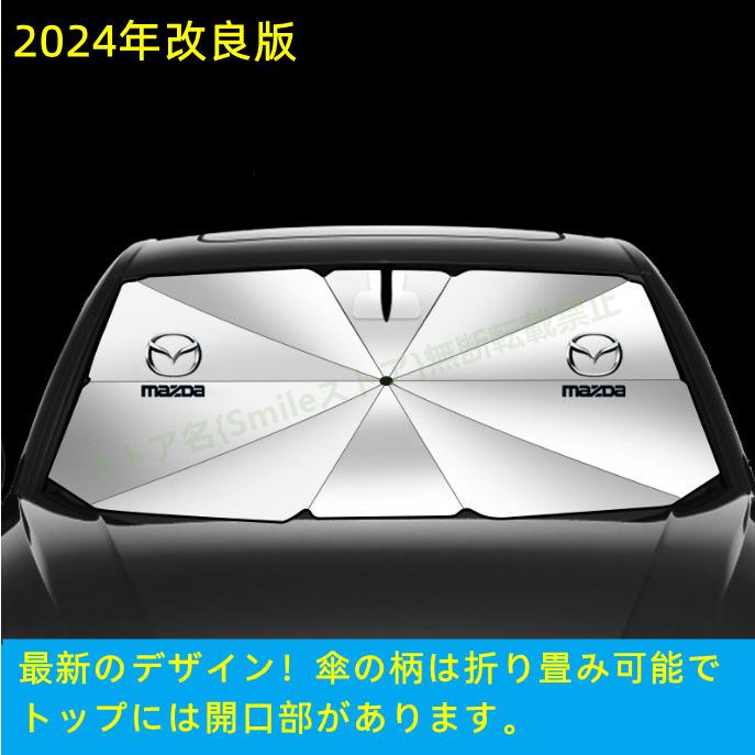 マツダ（Mazda） マツダ3 6 CX-3 CX-4 CX-5 CX-8 CX-30 CX-60車用 傘型