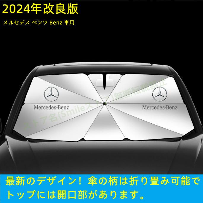 Mercedes-Benz（メルセデス・ベンツ） メルセデス ベンツ Benz