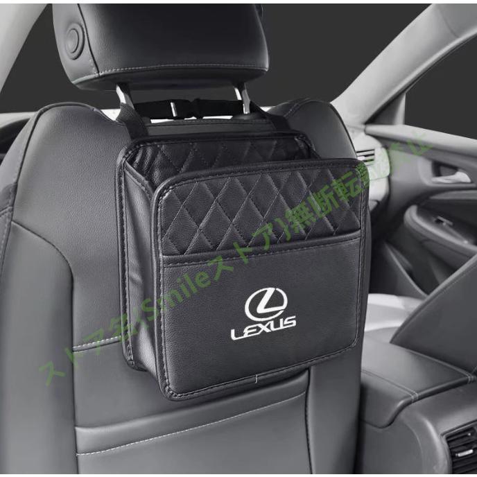 レクサス Lexus 車用収納ボックス ゴミ箱 多機能収納袋 車用収納袋 