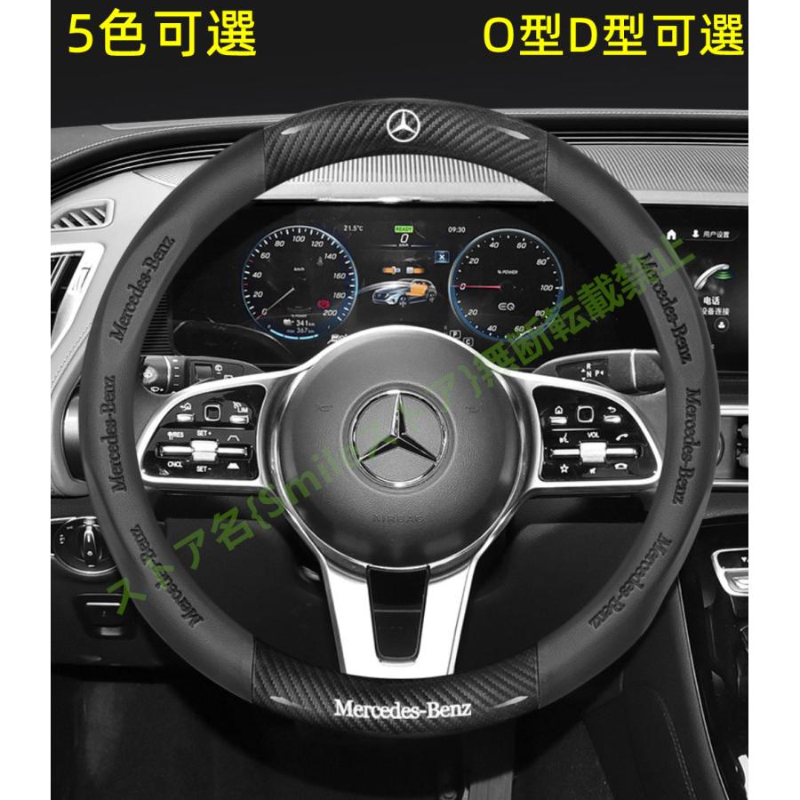 メルセデス ベンツ Benz ハンドルカバー ステアリングカバー