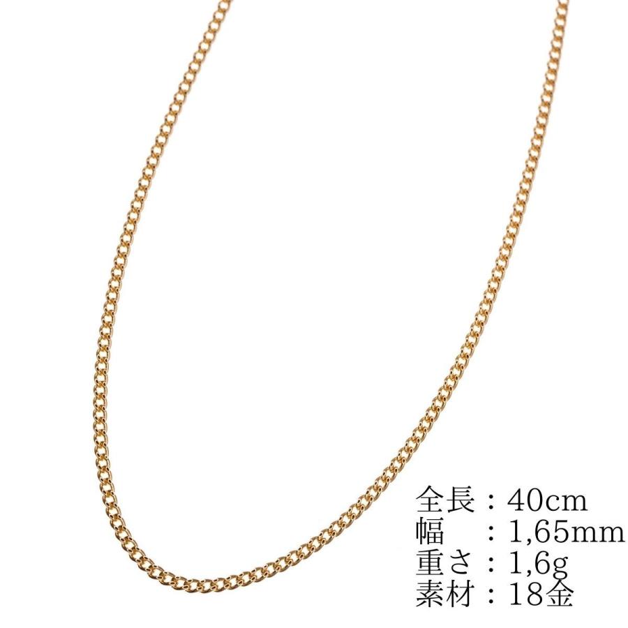 ネックレス チェーン 18金 喜平 メンズ レディース 40cm 1,65mm ネックレス チェーン 18金 喜平 メンズ レディース 40cm 1,65mm