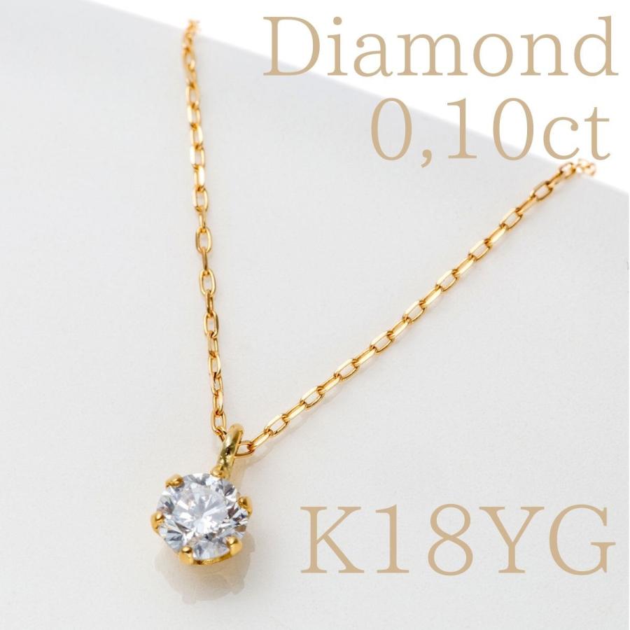 18金 一粒ダイヤモンドネックレス 天然ダイヤモンド diamond レディース K18 18K K18刻印 イエローゴールド 日本製 送料