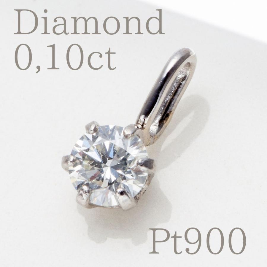 プラチナ 一粒ダイヤモンド 天然ダイヤモンド ダイヤモンドネックレス トップ diamond レディース Pt900刻印 Pt 日本製 送料無料 プレゼント 誕生日