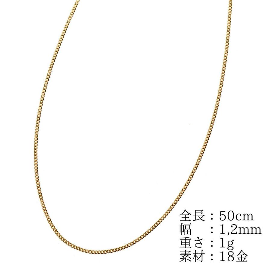 ネックレス チェーン 18金 喜平 メンズ レディース 50cm K18 18K K18