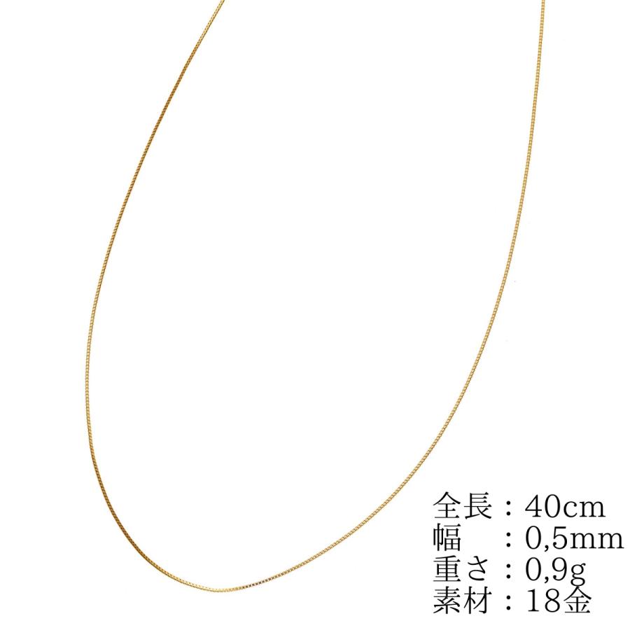 ネックレス チェーン 18金 ベネチアン メンズ レディース 40cm K18 18K