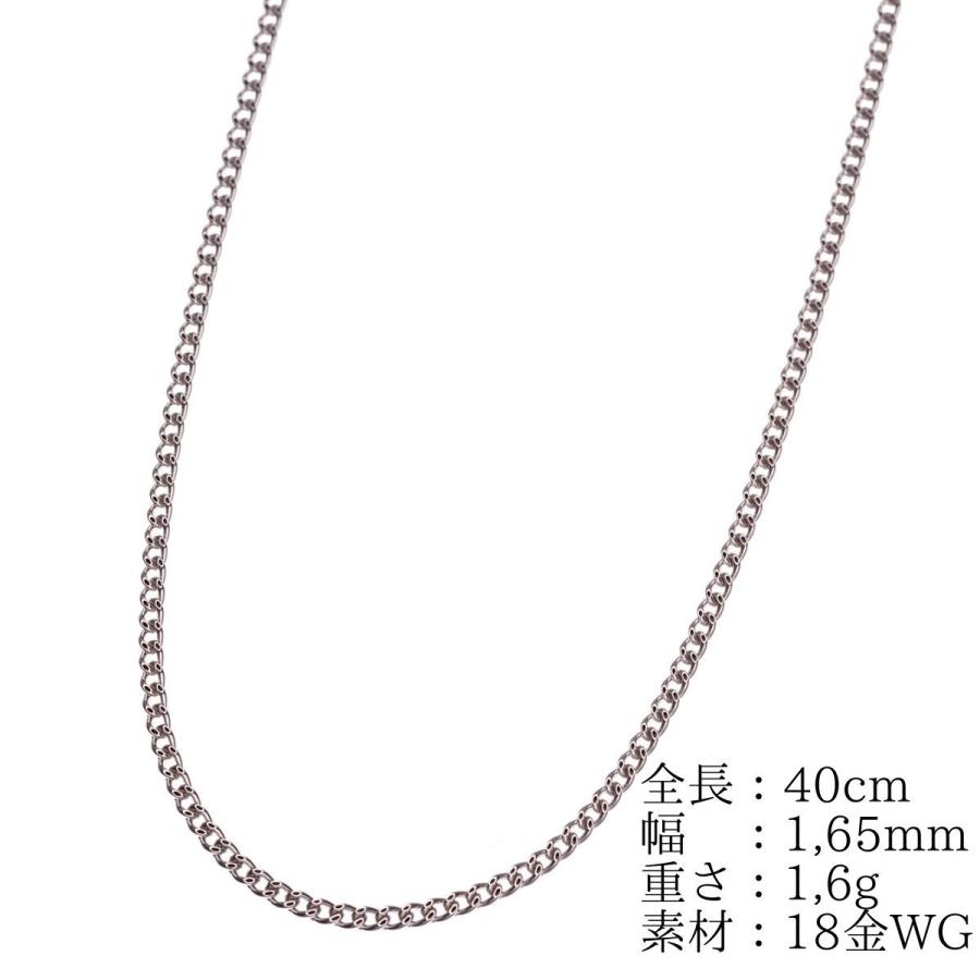 ネックレス チェーン 18金 喜平 メンズ レディース 40cm 1,65mm 1,6g K18WG 18KWG ホワイトゴールド 日本製 送料無料 プレゼント 誕生日の画像