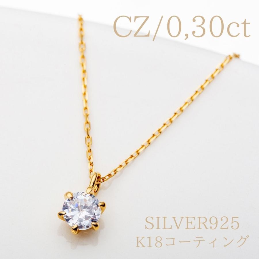 18金 コーティング キュービックジルコニア 45cm 0,3ct CZダイヤモンド 