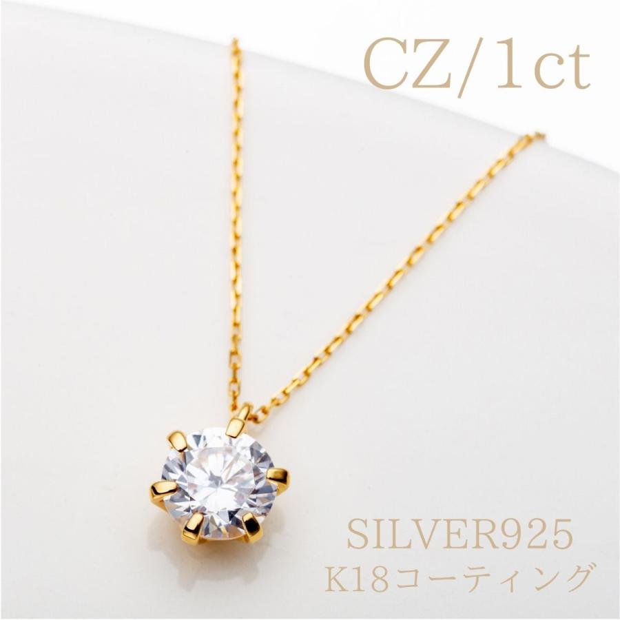 k18 一粒キュービックネックレス 18金 コーティング キュービックジルコニア 45cm 1ct CZダイヤモンド