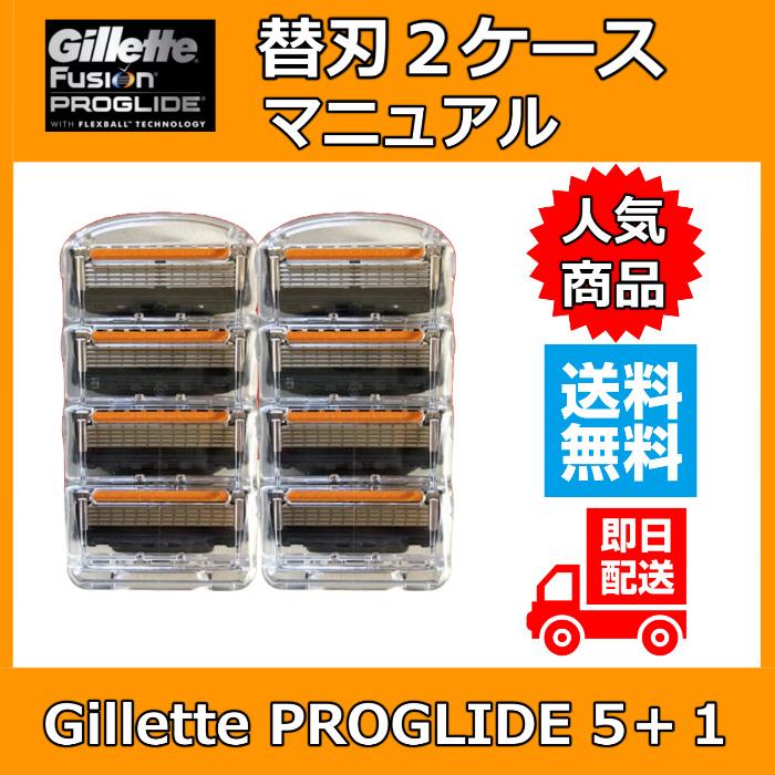 Gillette ジレット プログライド5+1 替刃 2ケース Gillette PROGLIDE5+