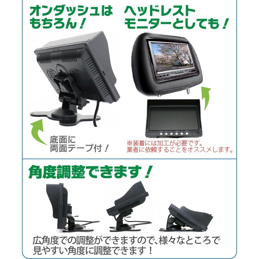 7インチ液晶バックカメラ モニター セット RCA 汎用 20mケーブル付