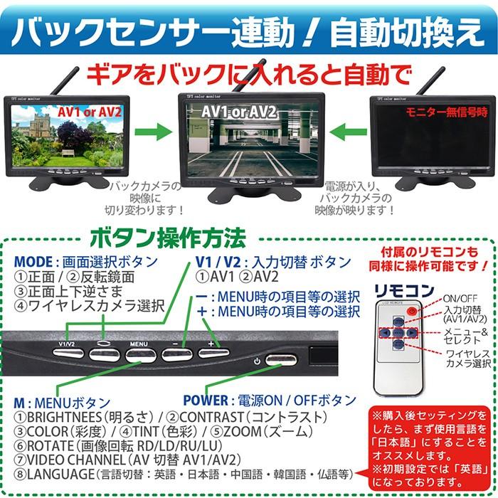 ワイヤレス バックカメラモニター セット 赤外線暗視機能付 大型