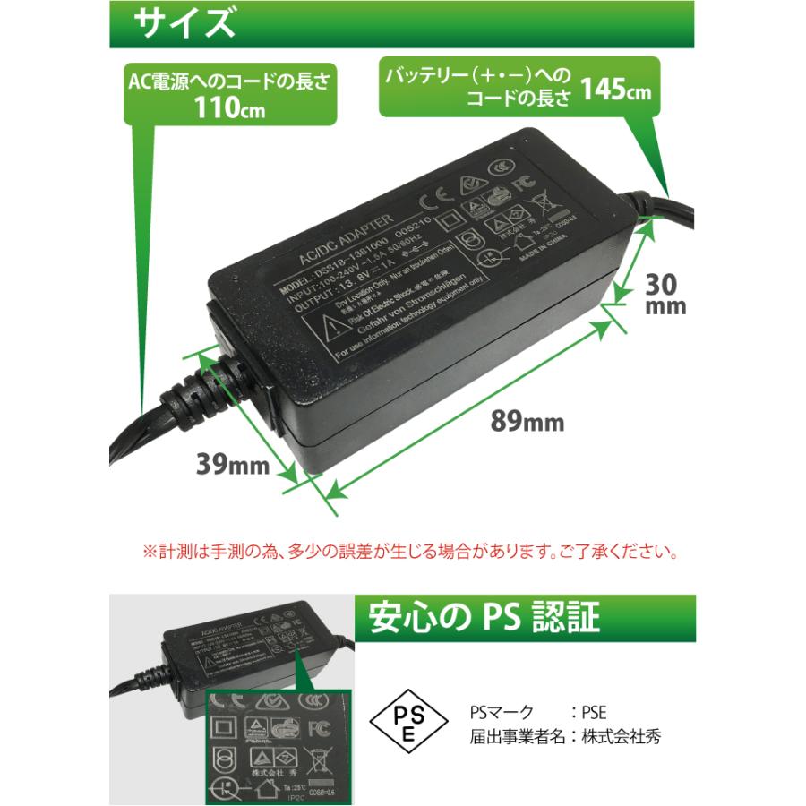 鉛 (液入り) バッテリー用 充電器 DC 13.8V 1A AC100V-240V 12v