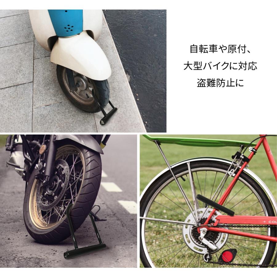 カギ穴式 U字ロック ワイド幅 ディンプルキー 盗難防止 防犯 大型車