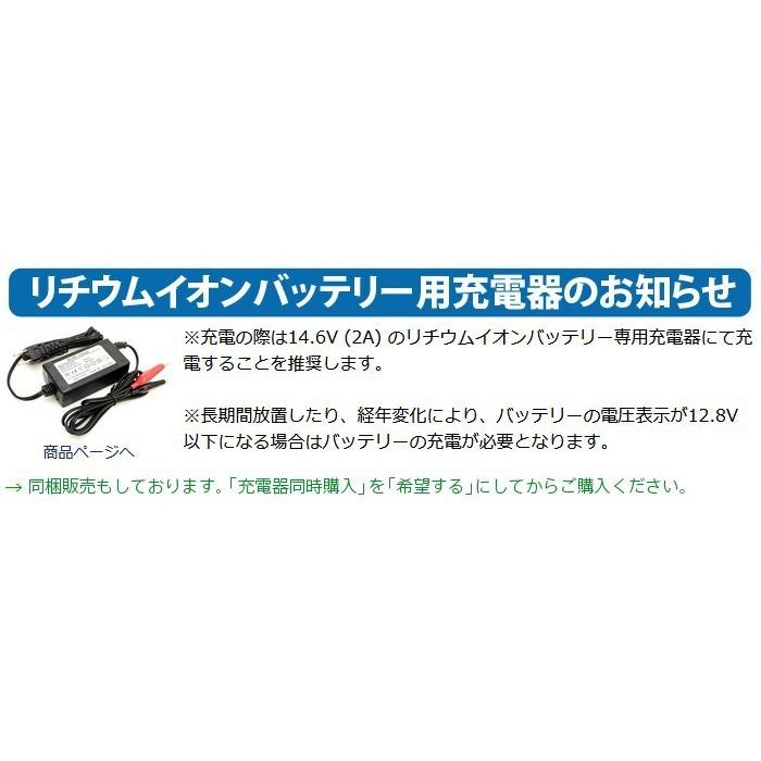 LFP12-BS 】バイクバッテリーリチウムイオンバッテリー(互換