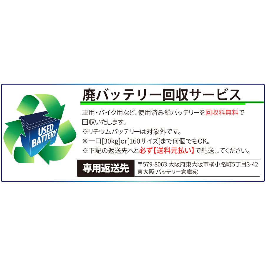 BMバッテリー バイクバッテリー BTR4A-BS 液入り充電済（互換：YTR4A