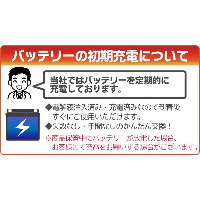GS YUASA YTX5L-BS バイク バッテリー ★充電・液注入済み GSユアサ (互換：CTX5L-BS FTX5L-BS GTX5L-BS KTX5L-BS STX5L-BS )｜smile-way｜07