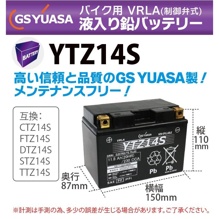 GS YUASA YTZ14S 最高品質 バイク バッテリー ★充電・液注入済み GSユアサ (互換: FTZ14S CTZ14S STZ14S DTZ14S TTZ-14S)｜smile-way｜02
