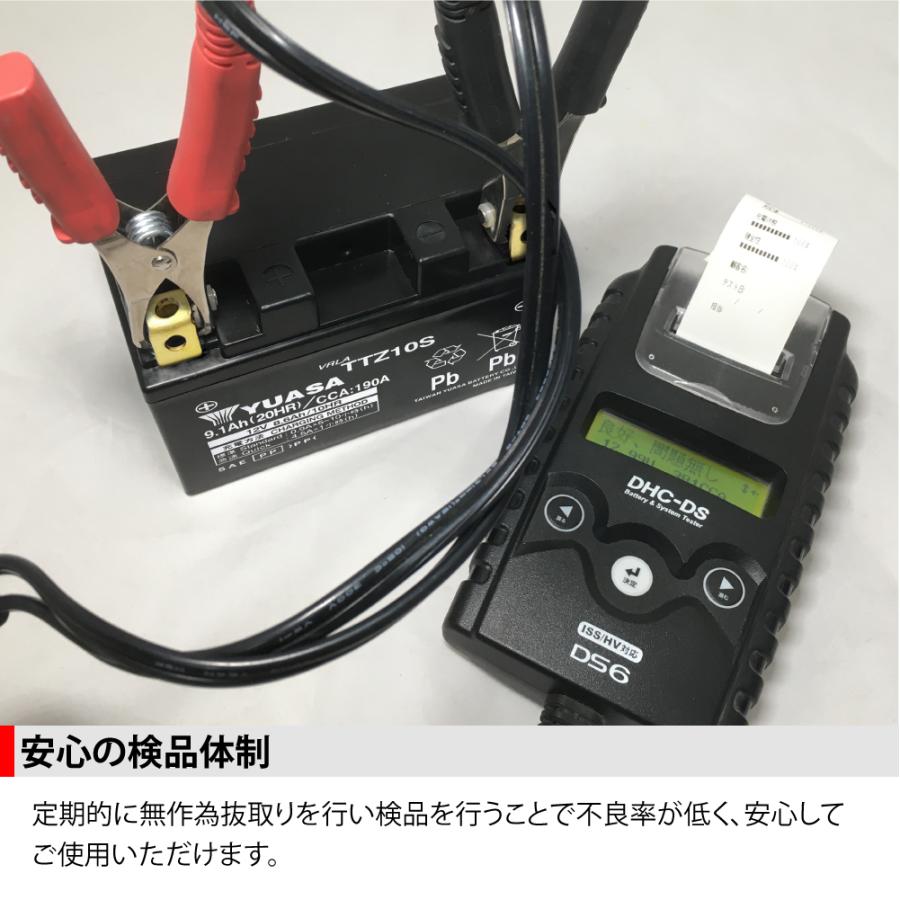 【新品 送料込み】YTZ10S 対応 バッテリー/台湾ユアサ TTZ10S manshin_006250