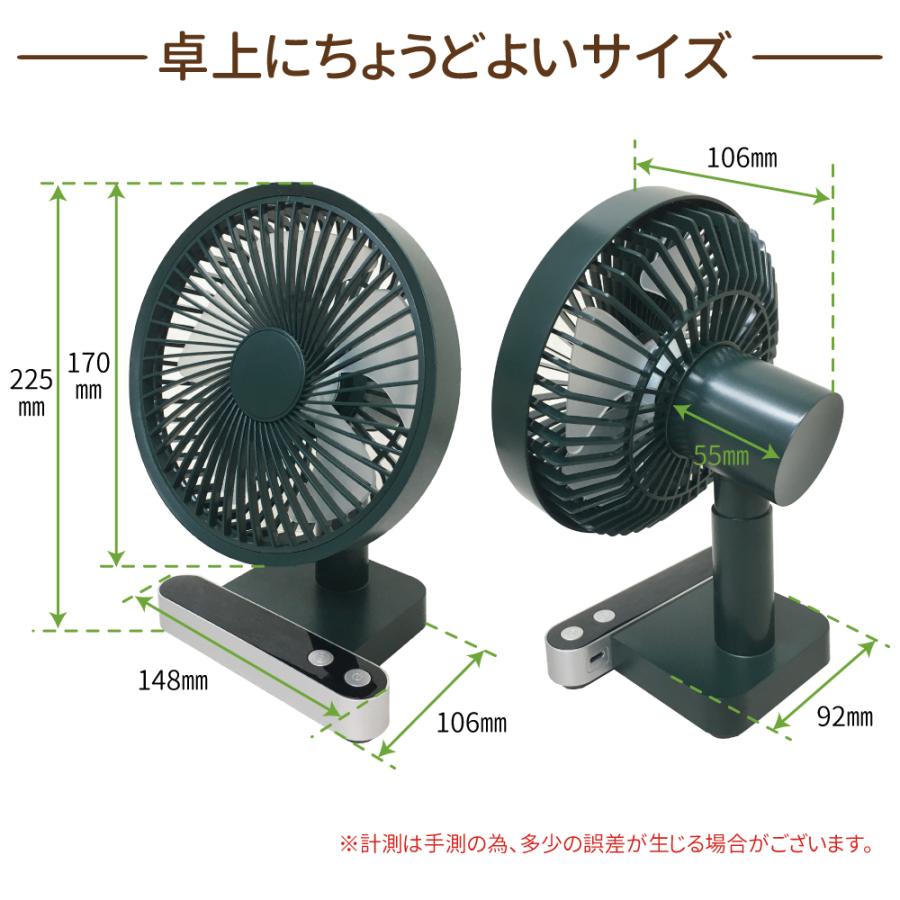 卓上扇風機 首振り 静音 USB 充電式 コードレス 風量4段階 角度 風量