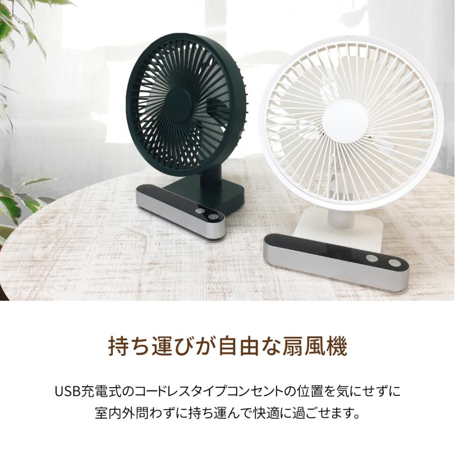 卓上扇風機 首振り 静音 USB 充電式 コードレス 風量4段階 角度 風量