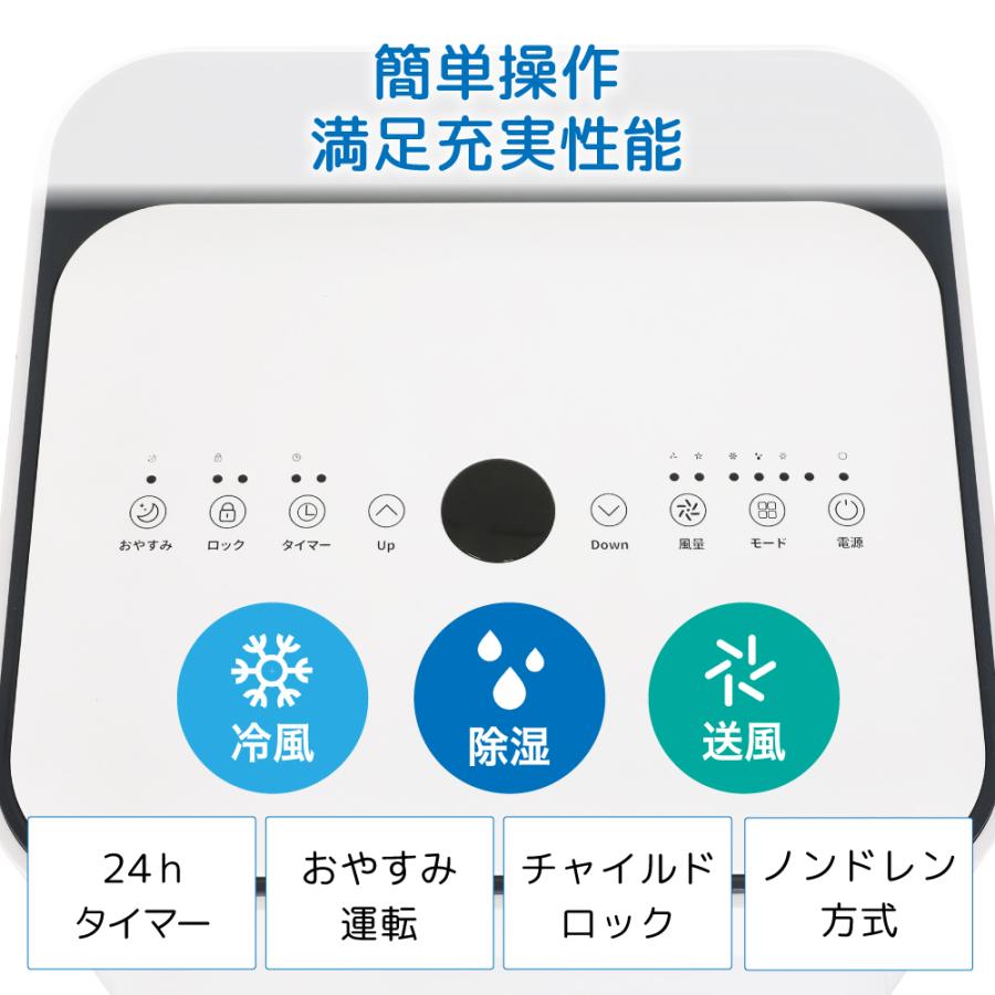 スポットクーラー 家庭用 工事不要 ノンドレン 2.6kW 冷房 除湿 7〜11
