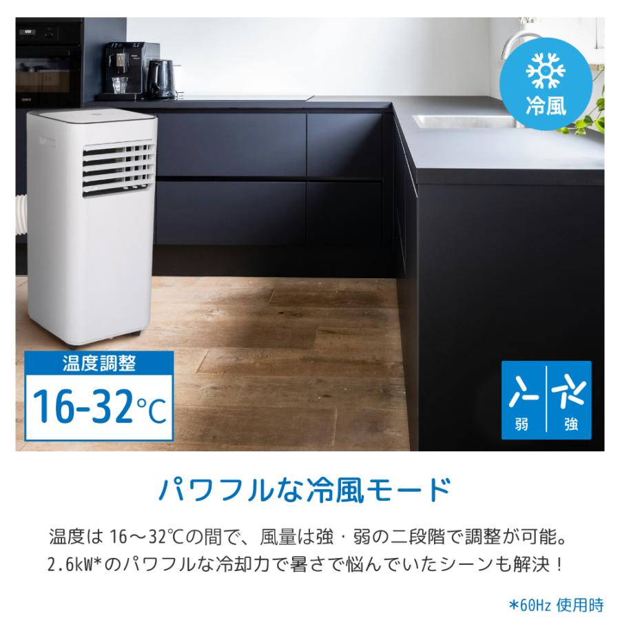 スポットクーラー 家庭用 工事不要 ノンドレン 2.6kW 冷房 除湿 7〜11