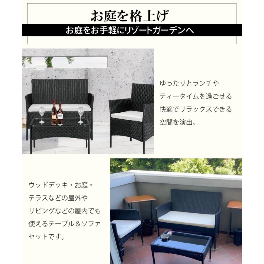 ガーデンファニチャー ソファー ガーデンテーブル ガーデンチェア 4点