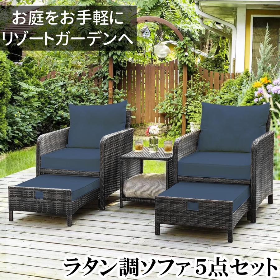 ラタン調 オットマン付 ガーデンチェア ガーデンファニチャー ソファー