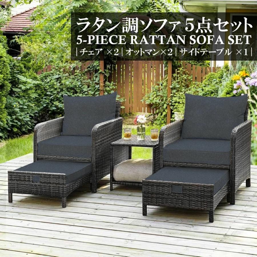 ガーデンファニチャー　椅子　ファニチャー　ラタン調　ブラック　ソファ ガーデンファニチャー 椅子 ファニチャー ラタン調 ブラック ソファ