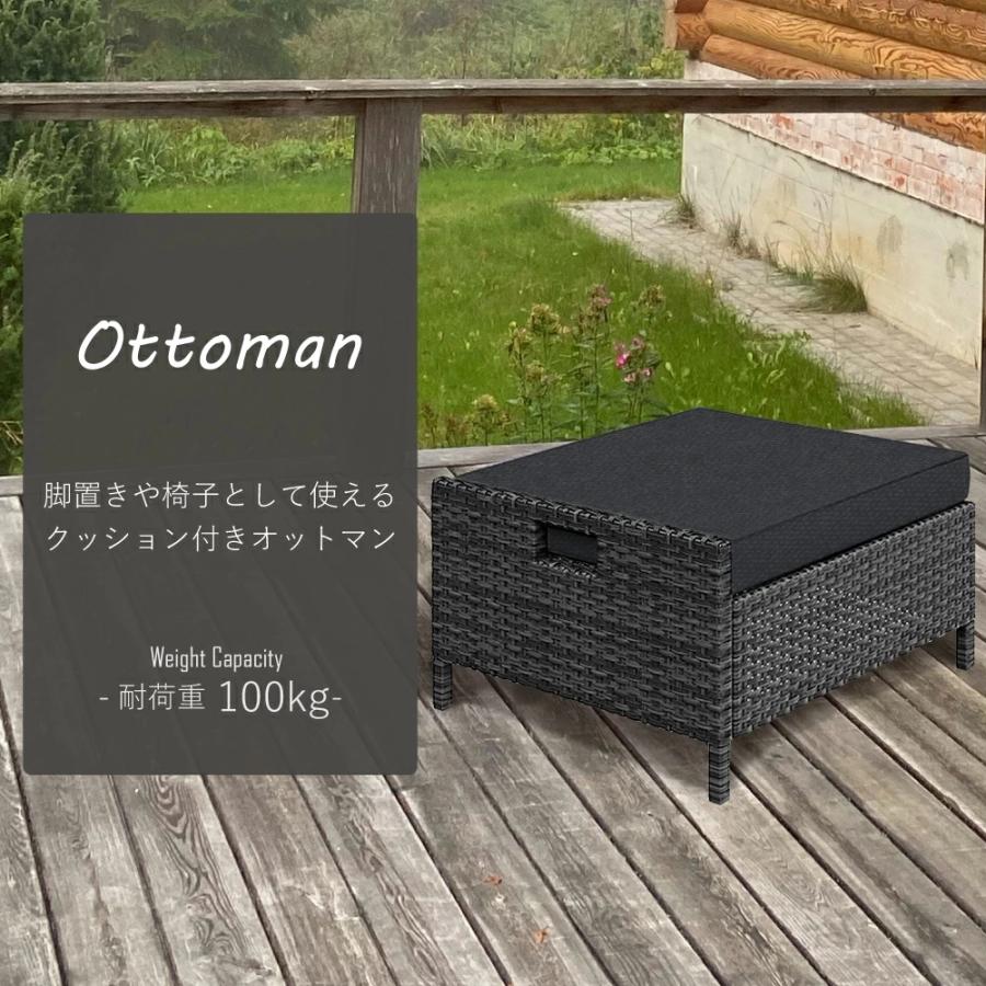 ラタン調 オットマン付 ガーデンチェア ガーデンファニチャー ソファー