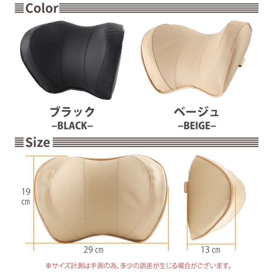 車用 PVCレザーネックピロー 2個セット ブラック ベージュ ネック 